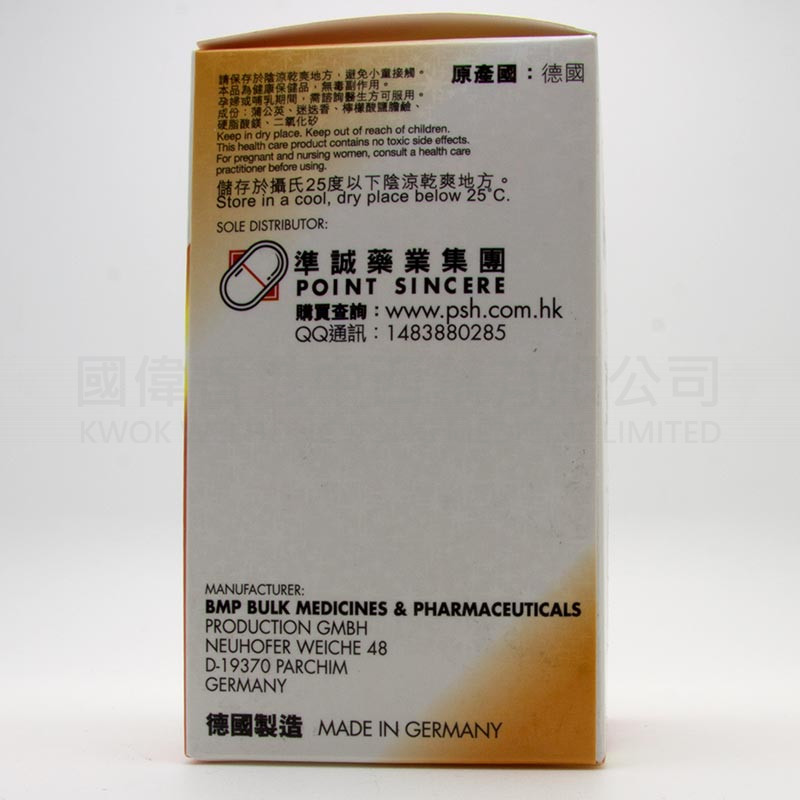 德國GNT強肝素 (60粒)