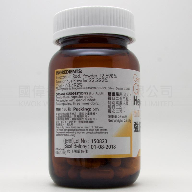 德國GNT強肝素 (60粒)