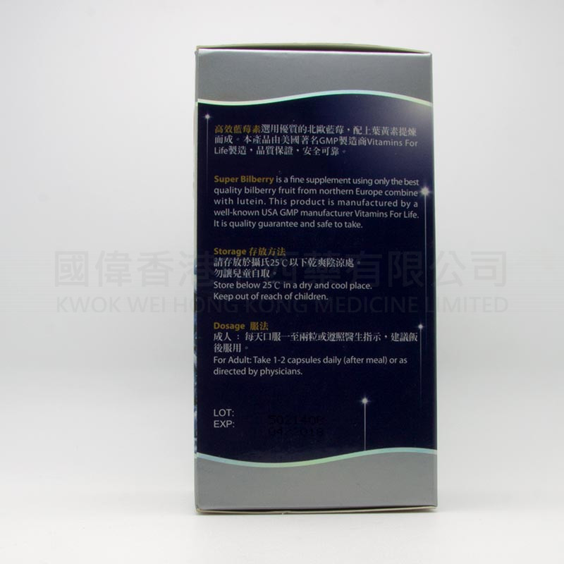 高效藍莓素及葉黃素眼部補充劑 (60粒) 高效藍莓素及葉黃素眼部補充劑 (60粒)