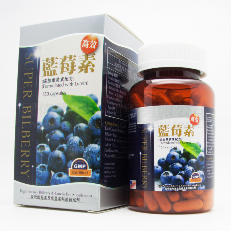 高效藍莓素及葉黃素眼部補充劑 (150粒)