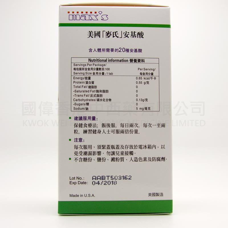 Max's Amino Acids (100 Tablets)