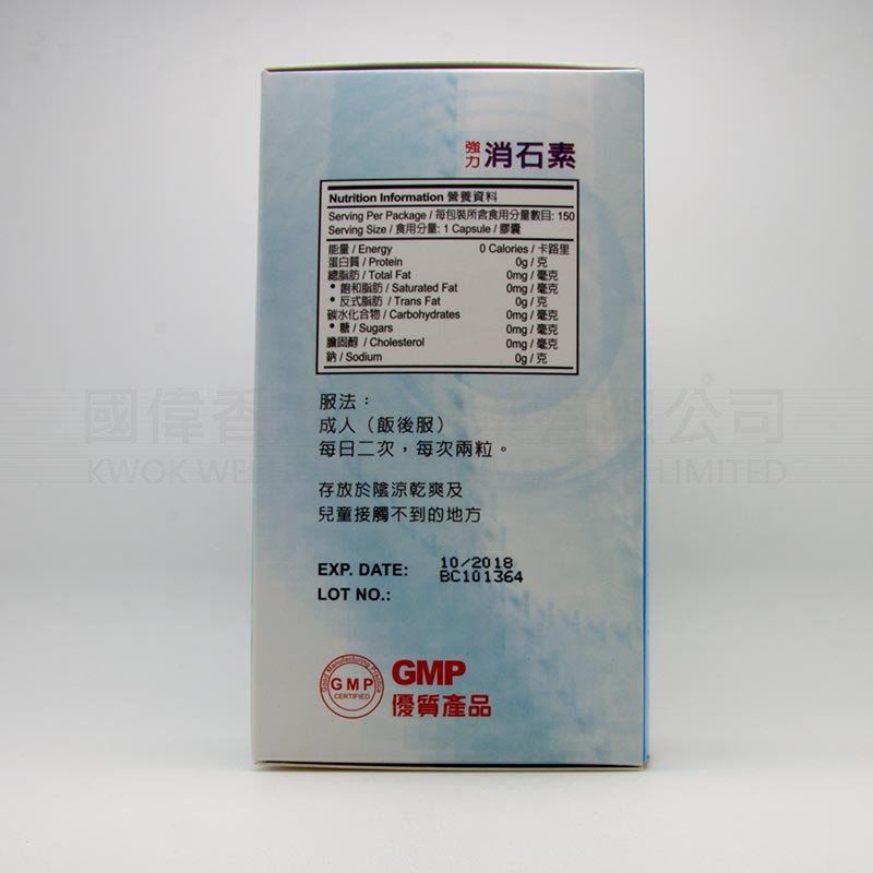 德國漢堡強力消石素 (150粒) 德國漢堡強力消石素 (150粒)