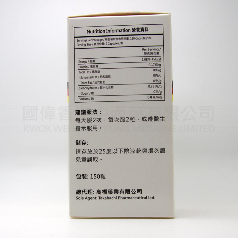 德華莎國強力濃縮消石素 (150粒) 德華莎國強力濃縮消石素 (150粒)