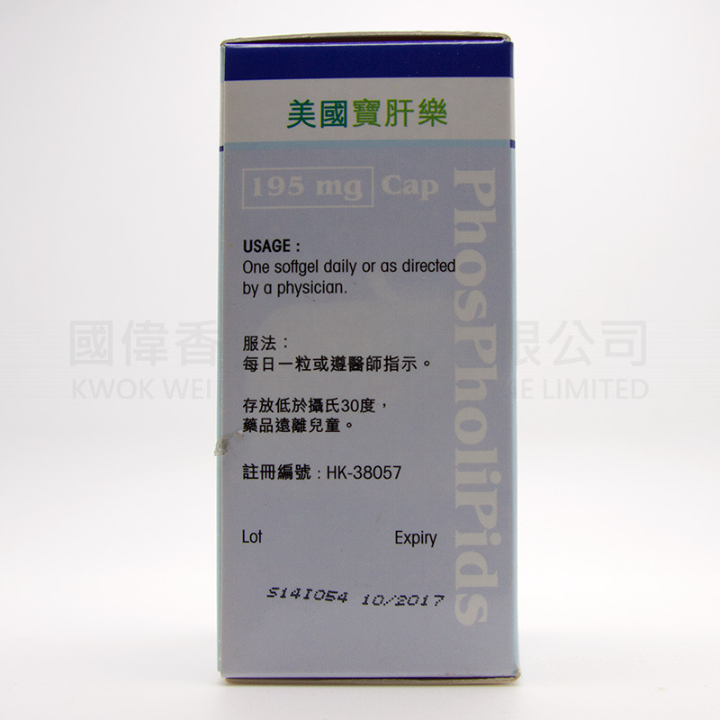 WilPharm 美國寶肝樂 (80粒)