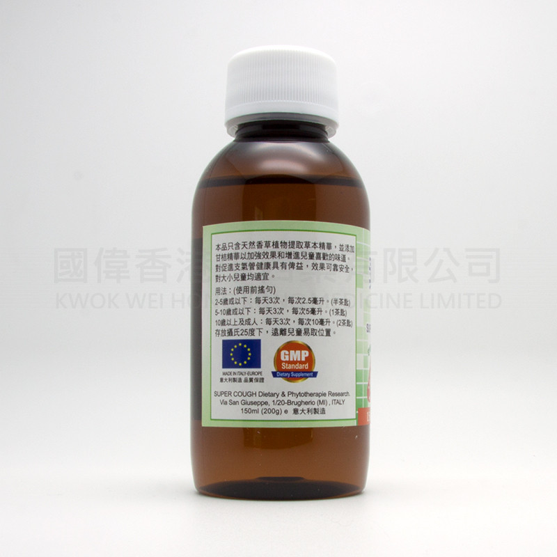 兒童素痰露強力化痰止咳 (150ml)