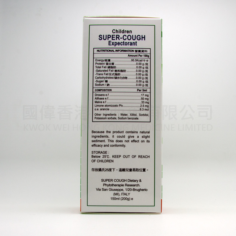 Children SUPER-COUGH Expectorant (150ml)
