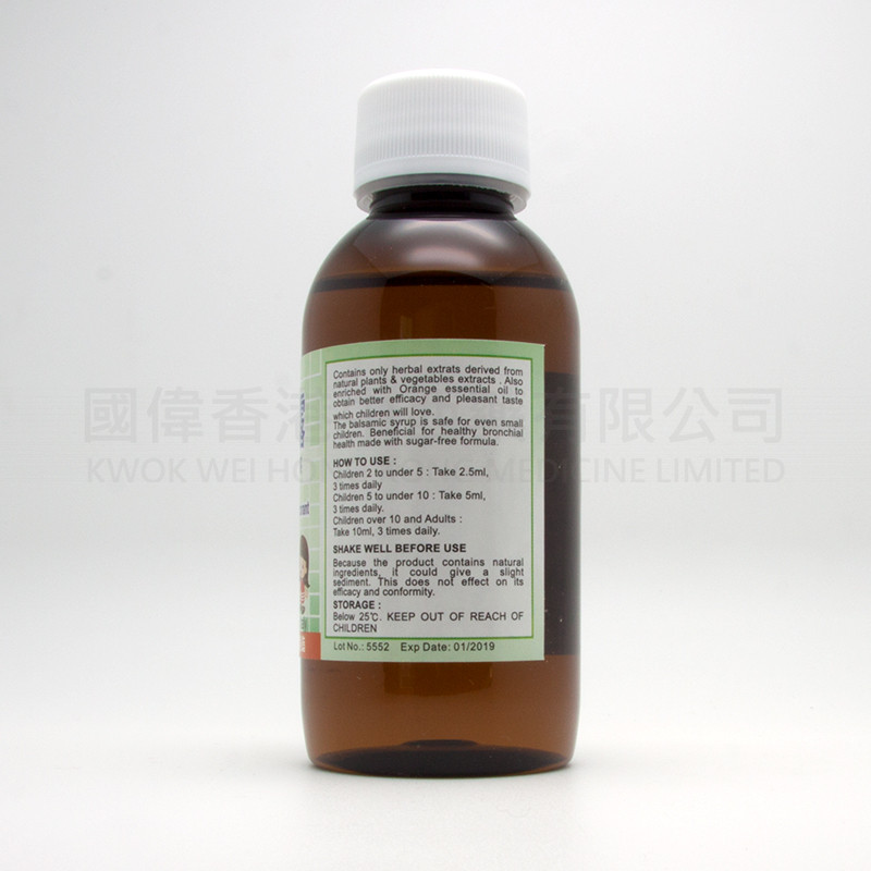 兒童素痰露強力化痰止咳 (150ml)