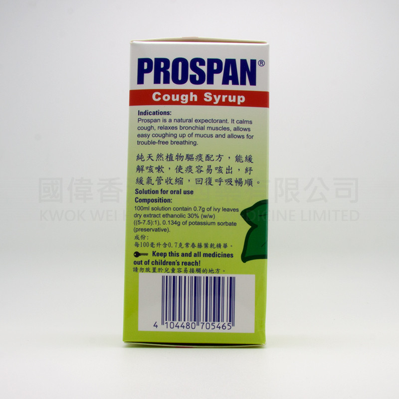 Prospan Cough Syrup (100ml)