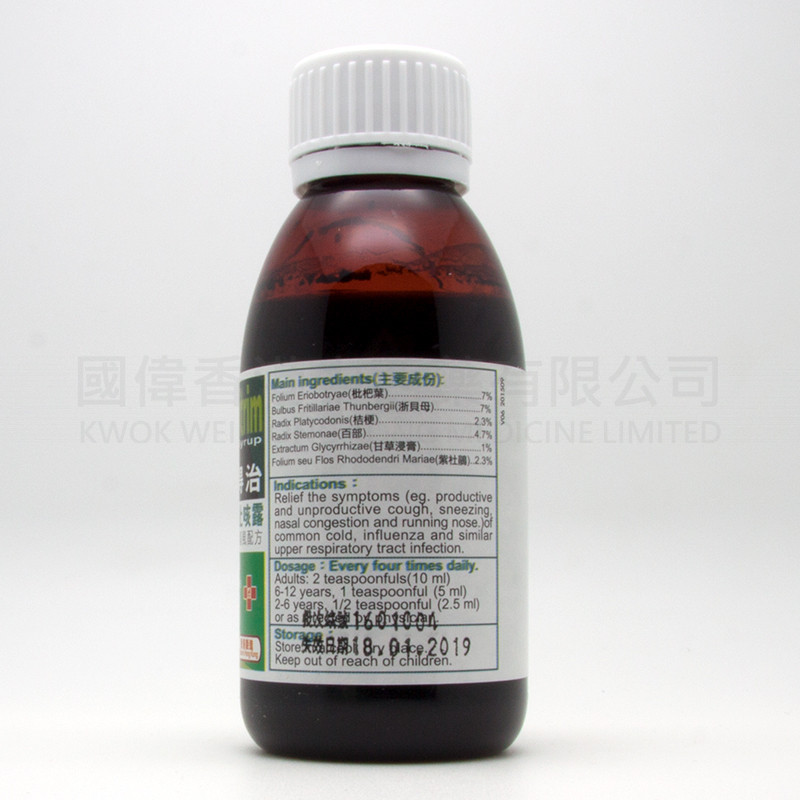 美國潘氏咳諾得治特效化痰止咳露 (120ml)