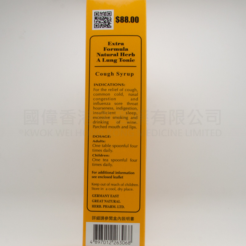Hak Lui Tam Cough Syrup (150ml)