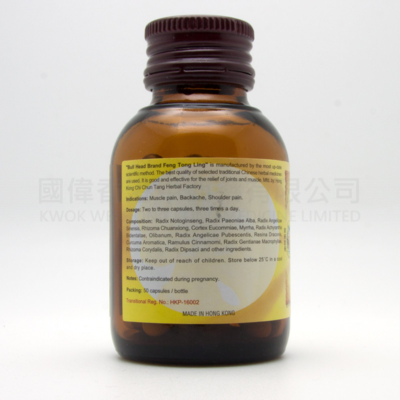 Bull Head Brand Feng Tong Ling (50 Capsules) Bull Head Brand Feng Tong Ling (50 Capsules)