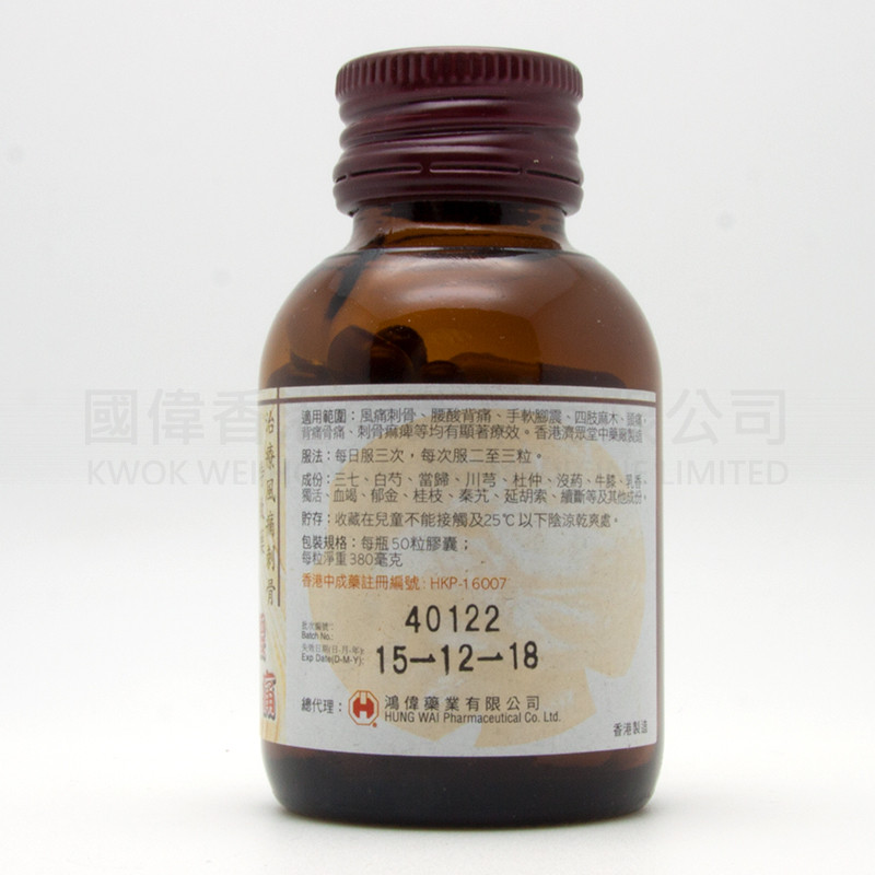 公牛牌坐骨腰痛 (50粒)