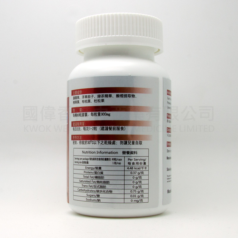 加美路7合1消脂瘦消脂淨腸排毒 (80粒)
