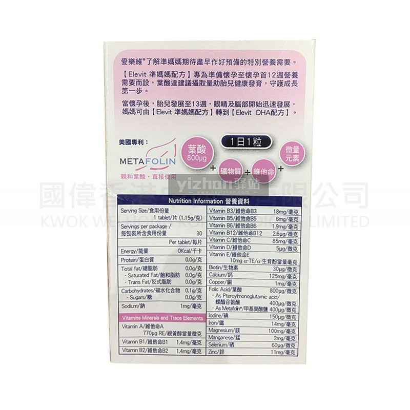 愛樂維 (30粒) 愛樂維 (30粒)