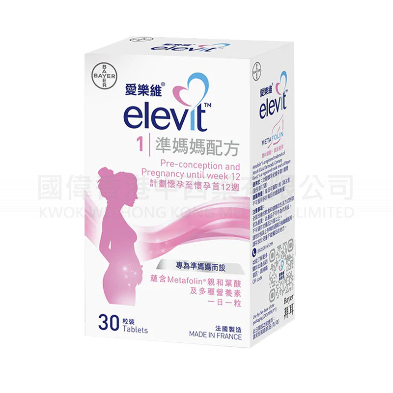 Elevit Pronatal Multi-vitamins & Minerals for pregnancy and lactation (30 Capsules)
