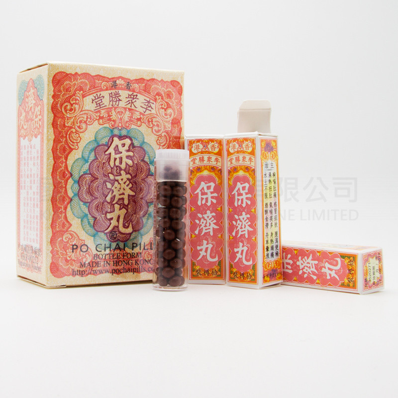 保濟丸 (10瓶)