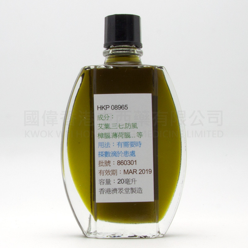 古家輝艾油 (20ml) 古家輝艾油 (20ml)