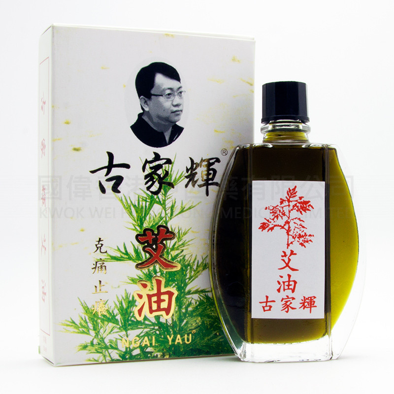 古家輝艾油 (20ml) 古家輝艾油 (20ml)