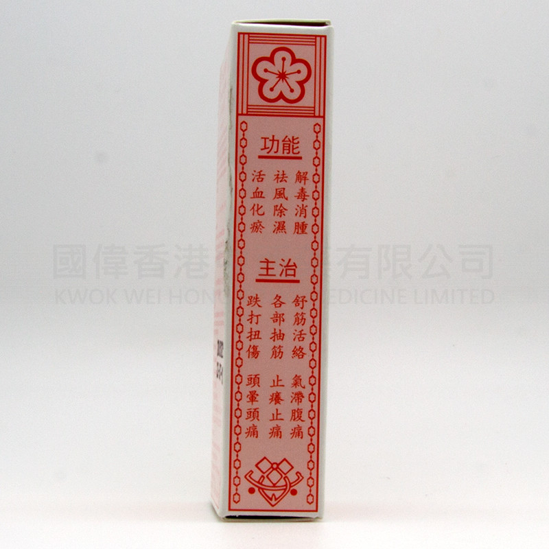 譚金通脈萬應油 (10ml)