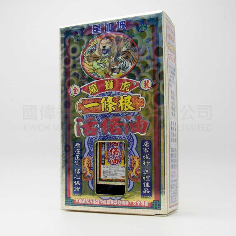 Long Liger a root active oil (40ml)