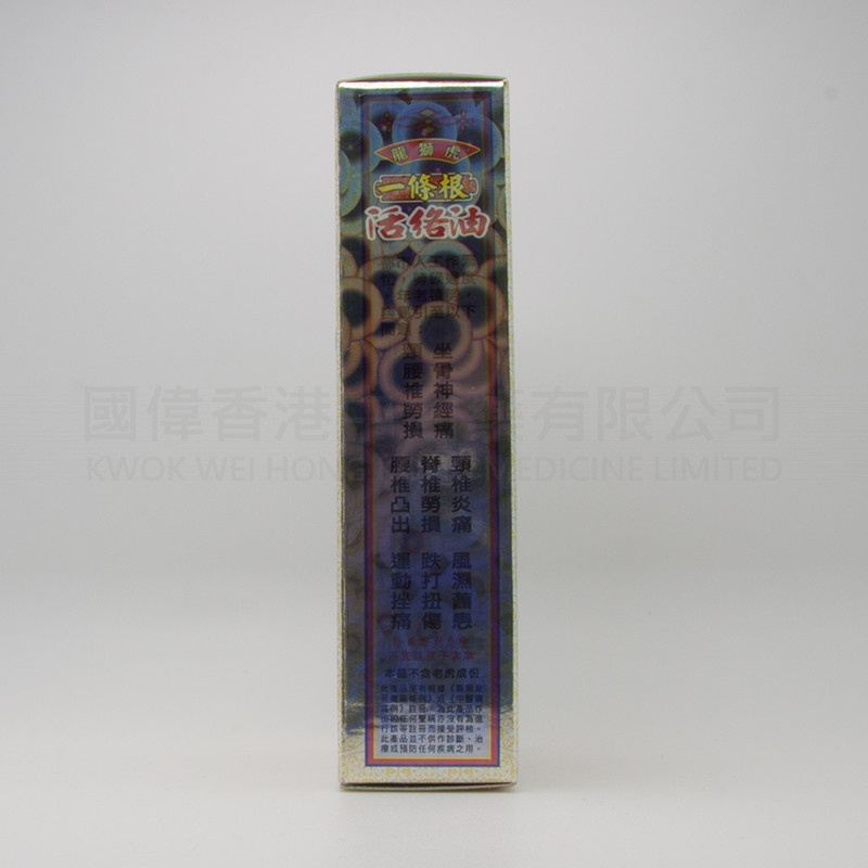 Long Liger a root active oil (40ml)