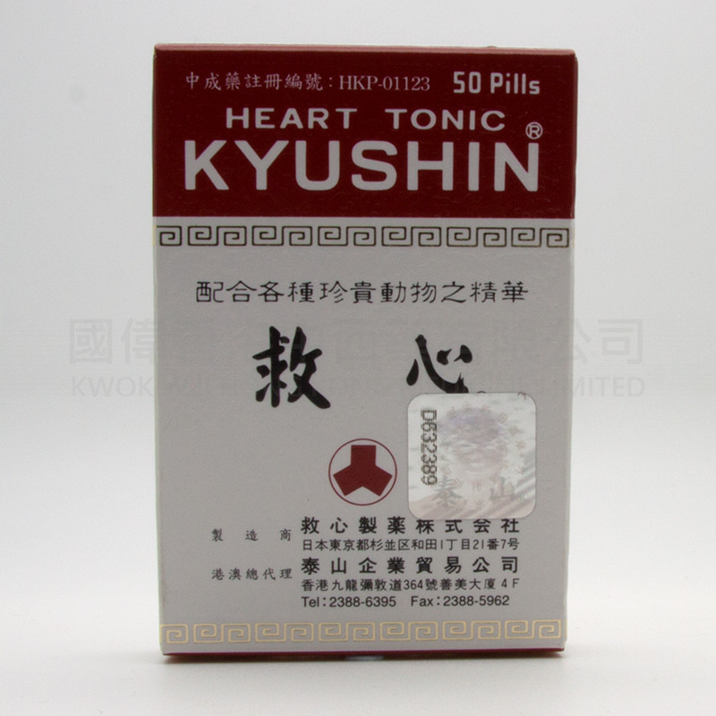Kyushin 救心 (50粒) Kyushin 救心 (50粒)