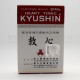 Kyushin 救心 (50粒) Kyushin 救心 (50粒)