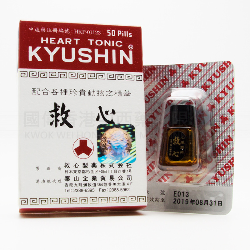 Kyushin 救心 (50粒) Kyushin 救心 (50粒)