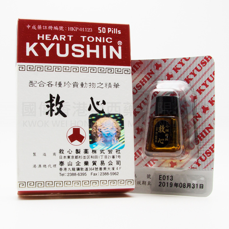 Kyushin Heart tonic pills (50 Capsules)
