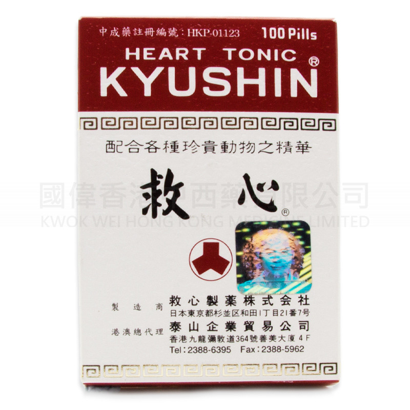 Kyushin Heart tonic pills (100 Capsules) Kyushin Heart tonic pills (100 Capsules)