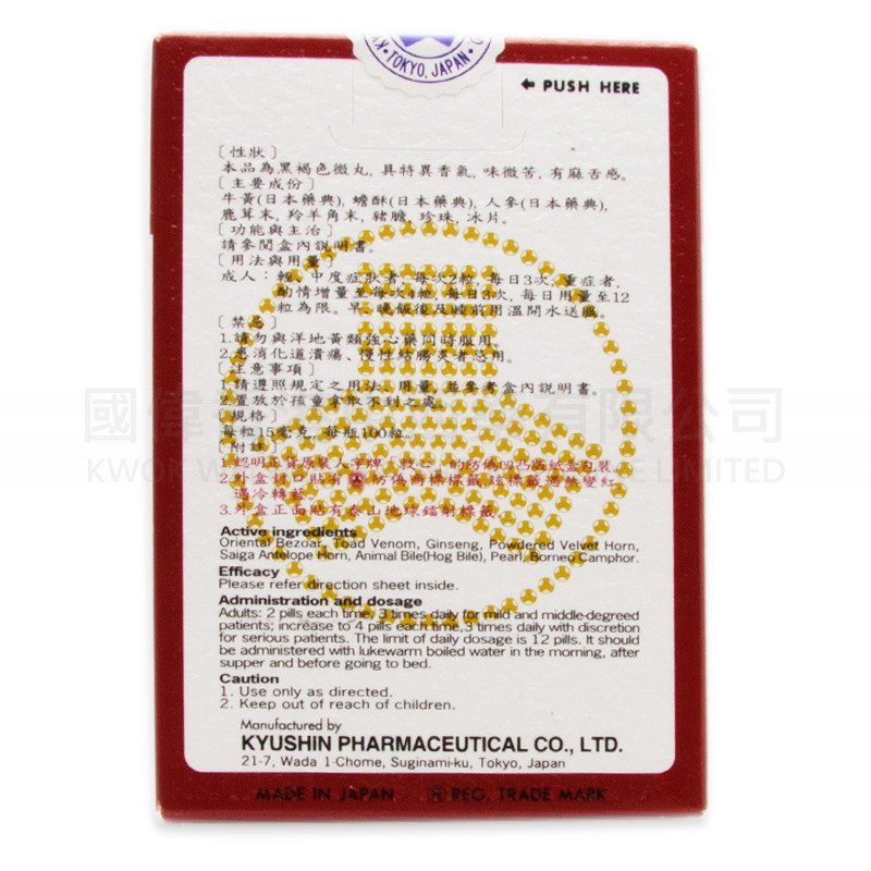Kyushin Heart tonic pills (100 Capsules)