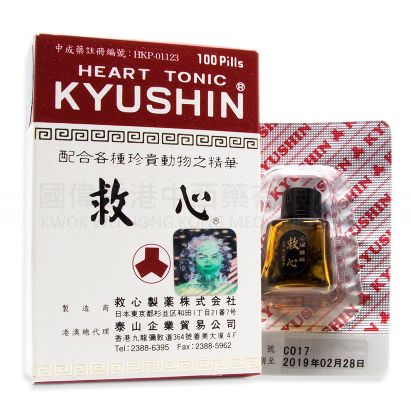 Kyushin Heart tonic pills (100 Capsules) Kyushin Heart tonic pills (100 Capsules)