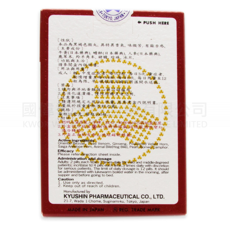 Kyushin Heart tonic pills (200 Capsules) Kyushin Heart tonic pills (200 Capsules)