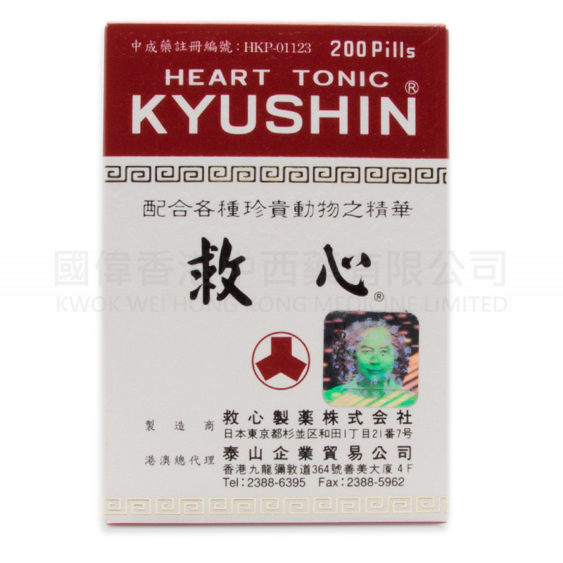 Kyushin Heart tonic pills (200 Capsules) Kyushin Heart tonic pills (200 Capsules)