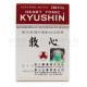 Kyushin Heart tonic pills (200 Capsules) Kyushin Heart tonic pills (200 Capsules)