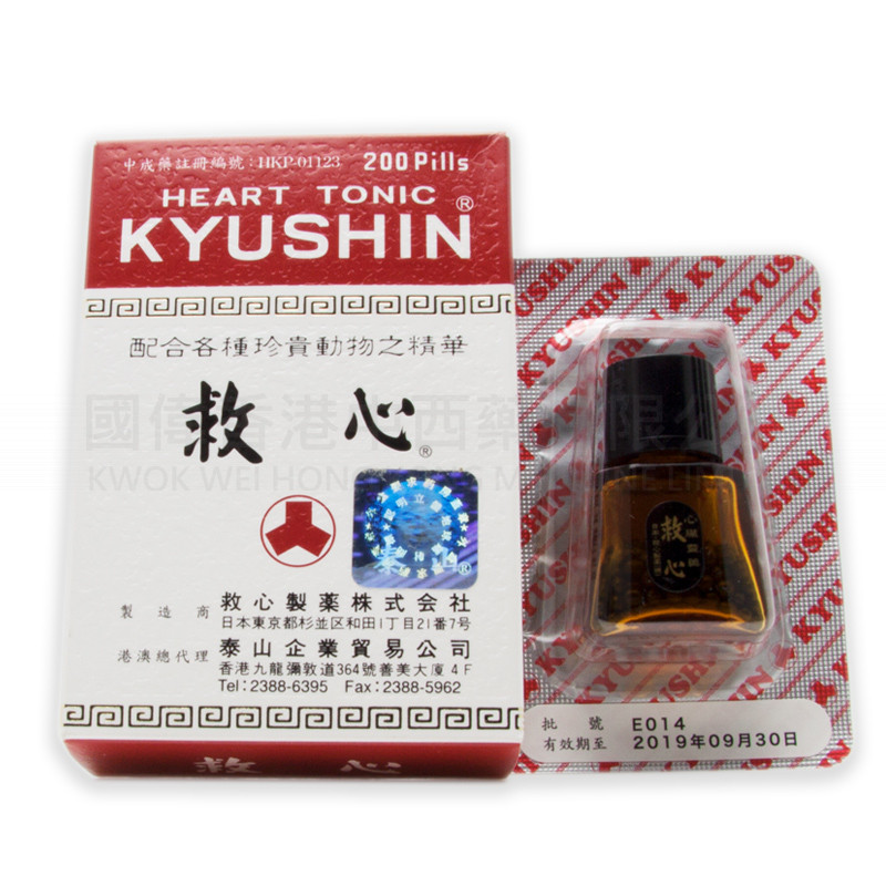 Kyushin Heart tonic pills (200 Capsules) Kyushin Heart tonic pills (200 Capsules)