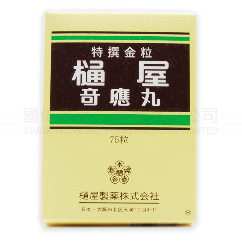 特製金粒樋屋奇應丸(75粒)