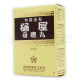 特製金粒樋屋奇應丸 (200粒) 特製金粒樋屋奇應丸 (200粒)