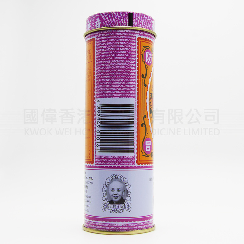 保心安油 (30ml)
