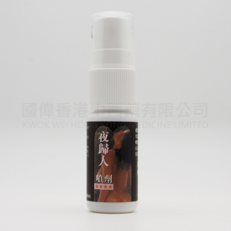 夜歸人噴劑 (11mg)