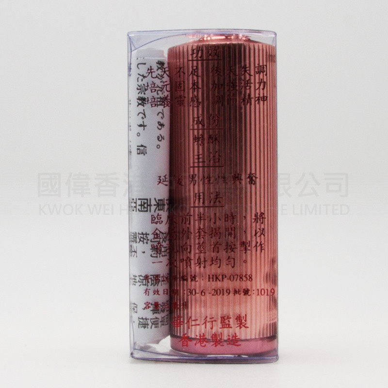印度神油 (3mg)