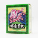 蜆殼藥行蜆殼胃散 (12包)