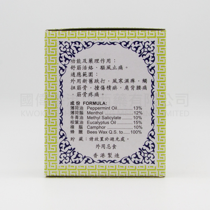 南洋星架坡萬應止痛膏 (73g)