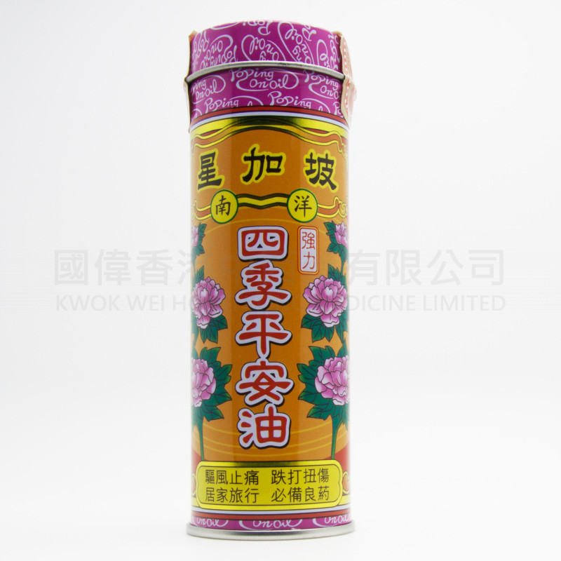 星加坡南洋四季平安油 (25ml)