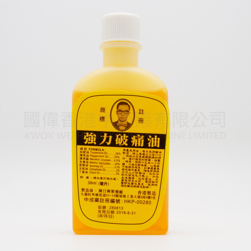 陳日興強力破痛油 (38ml)