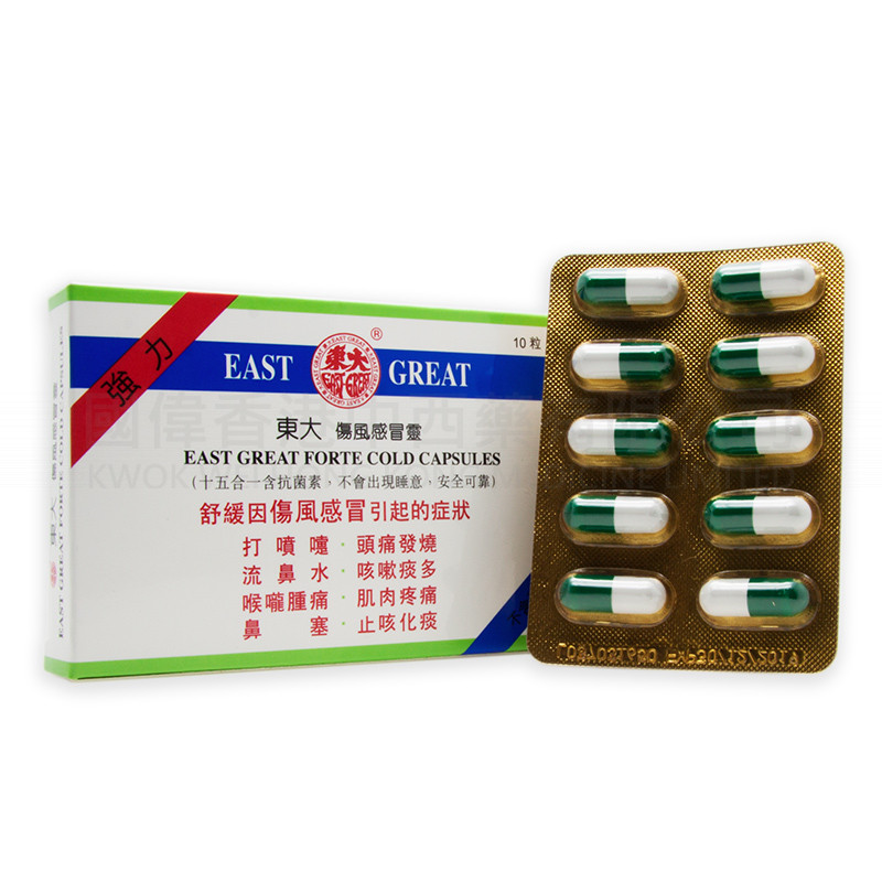 East Great Forte Cold Capsules (10 Capsules)