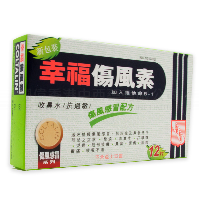 Coltalin (12 Tablets) Coltalin (12 Tablets)