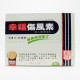 Coltalin (24 Tablets) Coltalin (24 Tablets)