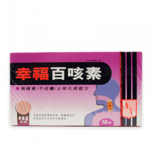 幸福百咳素 (16片) 幸福百咳素 (16片)