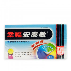 NT-ALERGL non-drowsy (8 Tablets) NT-ALERGL non-drowsy (8 Tablets)